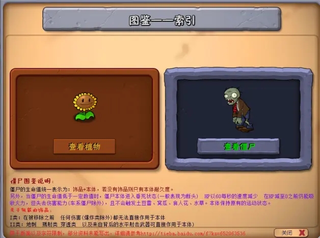 pvzbt测试版下载-pvz_bt内置(修改器)作弊菜单手机测试版下载