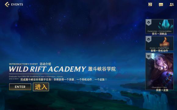 英雄联盟(LOL)手游国际版下载安装-英雄联盟手游国际服下载安卓