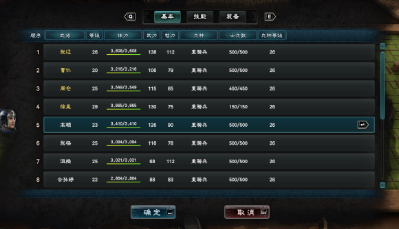 三国群英传8战斗操作说明-三国群英传8战斗操作技巧