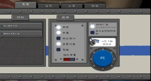 恐怖冰淇淋4内置作弊菜单下载-恐怖冰淇淋4内置作弊菜单下载中文