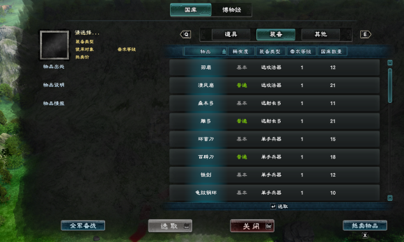 三国群英传8战斗操作说明-三国群英传8战斗操作技巧