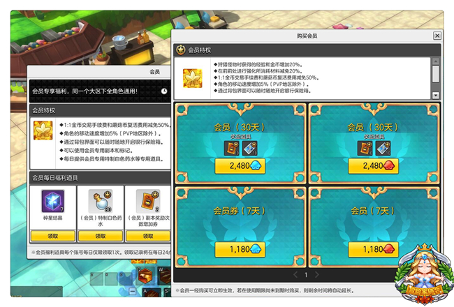 冒险岛正版(手游变态服)下载-冒险岛正版游戏下载