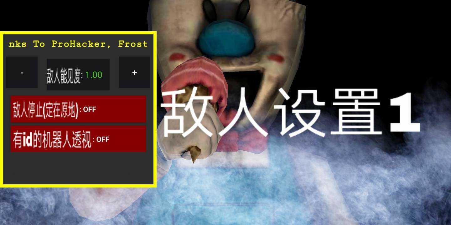 恐怖冰淇淋4内置作弊菜单下载-恐怖冰淇淋4内置作弊菜单下载中文