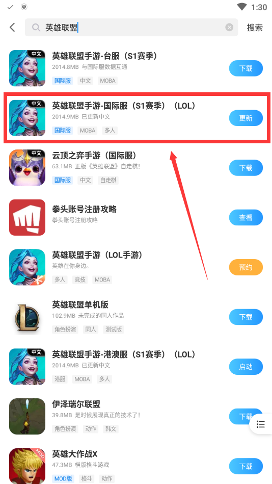英雄联盟(LOL)手游国际版下载安装-英雄联盟手游国际服下载安卓