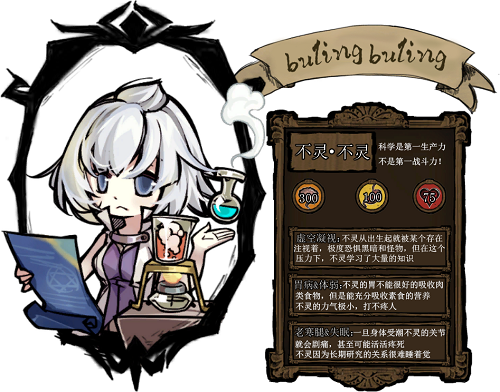 饥荒不灵小姐mod(攻略)下载-饥荒手机版不灵小姐mod下载