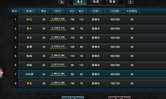 三国群英传8战斗操作说明-三国群英传8战斗操作技巧