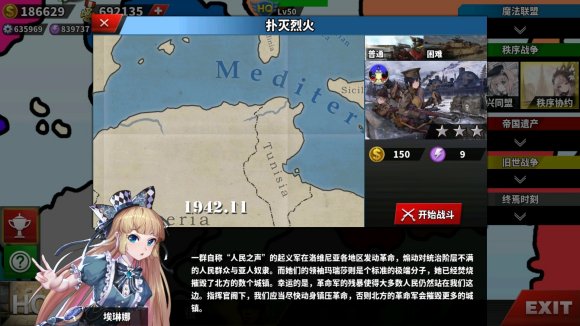 世界征服者4荒凉的希望mod下载-世界征服者4荒凉的希望0.1破解版下载