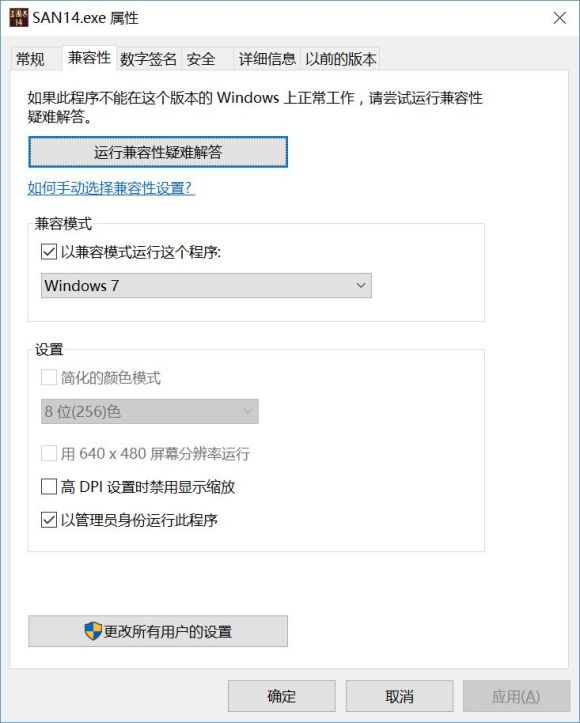 三国志14威力加强版闪退怎么办-三国志14威力加强版(卡顿黑屏闪退)解决方法
