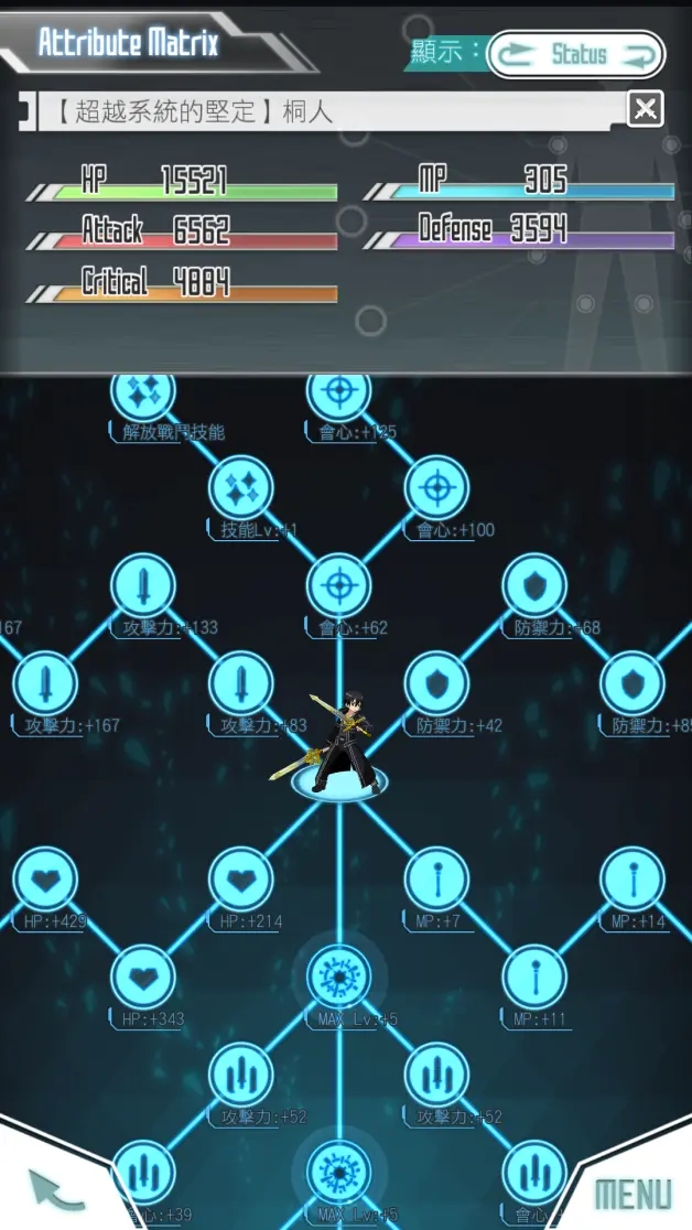 刀剑神域记忆重组国际服下载最新版-刀剑神域记忆重组国际服中文下载