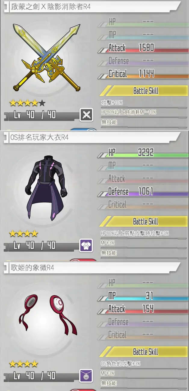 刀剑神域记忆重组国际服下载最新版-刀剑神域记忆重组国际服中文下载