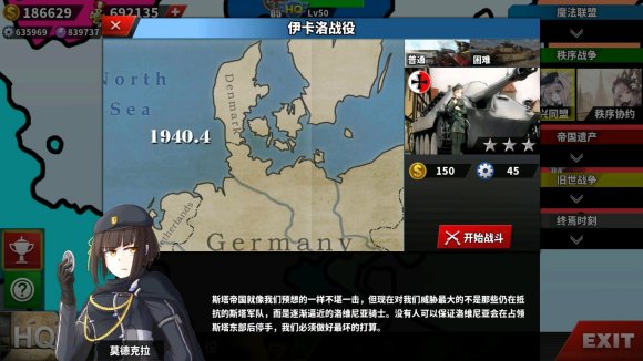 世界征服者4荒凉的希望mod下载-世界征服者4荒凉的希望0.1破解版下载