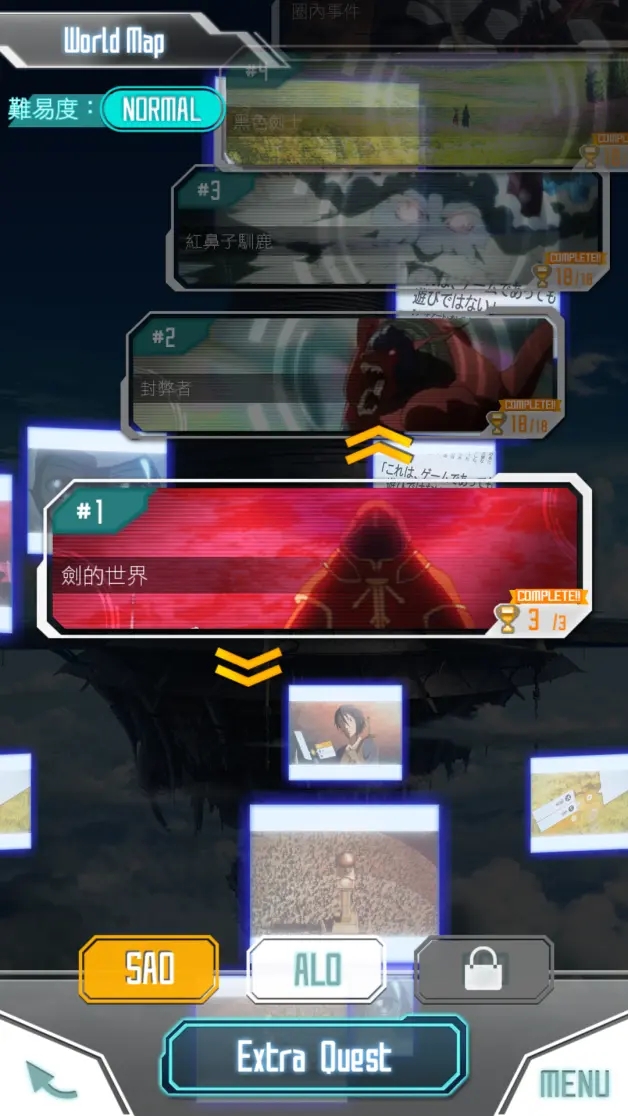 刀剑神域记忆重组国际服下载最新版-刀剑神域记忆重组国际服中文下载