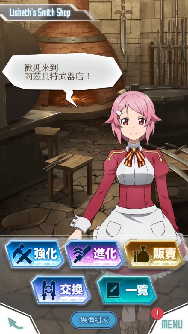 刀剑神域记忆重组国际服下载最新版-刀剑神域记忆重组国际服中文下载