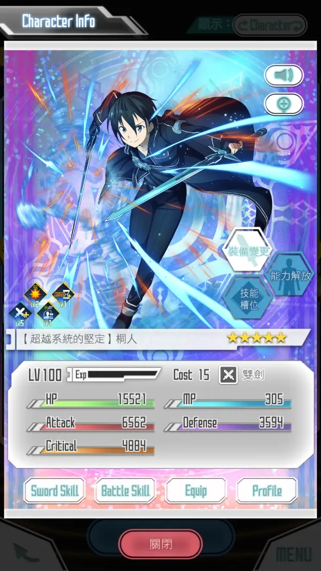 刀剑神域记忆重组国际服下载最新版-刀剑神域记忆重组国际服中文下载