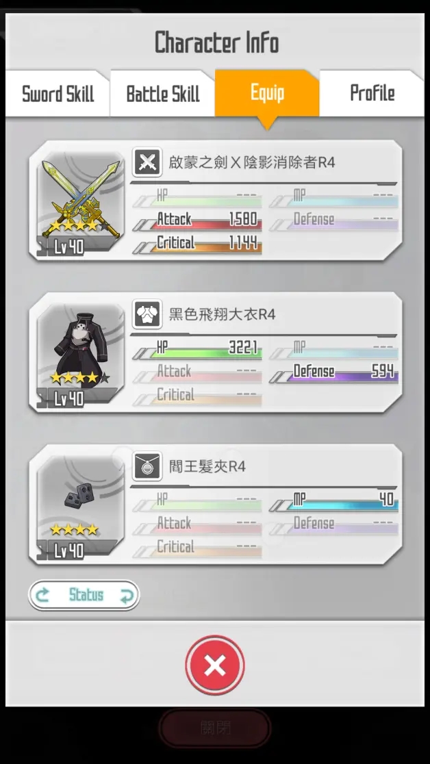 刀剑神域记忆重组国际服下载最新版-刀剑神域记忆重组国际服中文下载