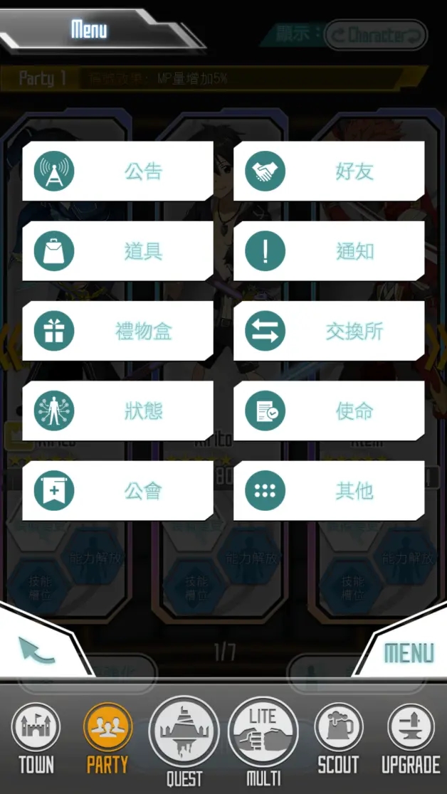 刀剑神域记忆重组国际服下载最新版-刀剑神域记忆重组国际服中文下载