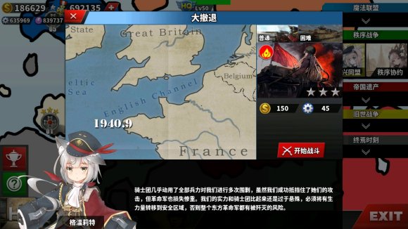 世界征服者4荒凉的希望mod下载-世界征服者4荒凉的希望0.1破解版下载