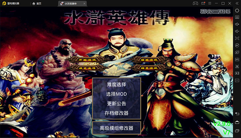 三国群英传2水浒英雄传破解版下载-三国群英传2水浒英雄传无限金币下载