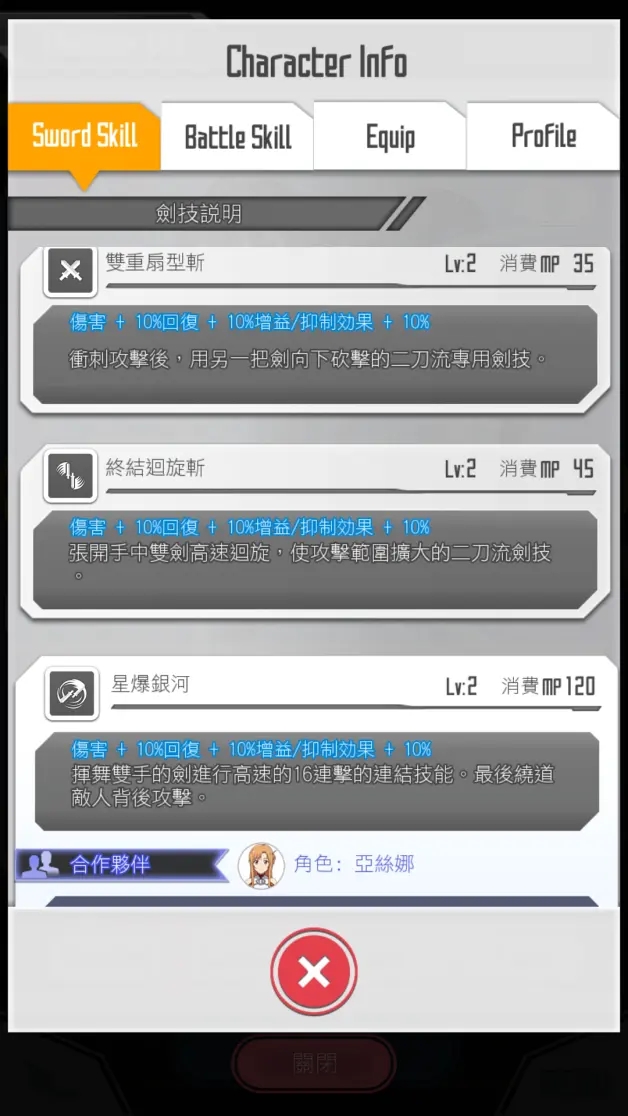 刀剑神域记忆重组国际服下载最新版-刀剑神域记忆重组国际服中文下载