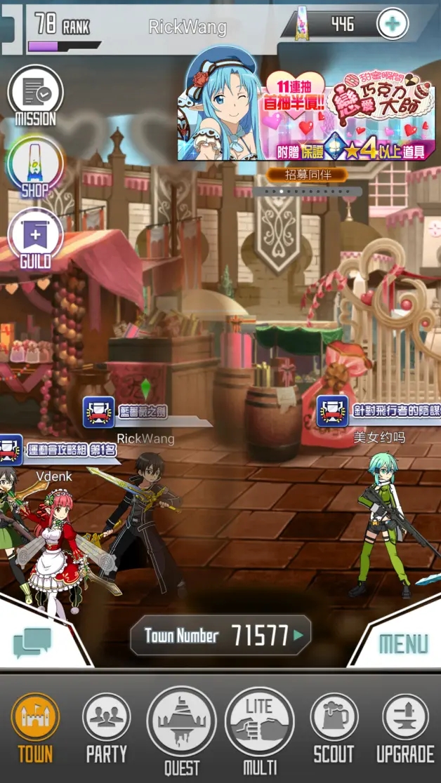 刀剑神域记忆重组国际服下载最新版-刀剑神域记忆重组国际服中文下载