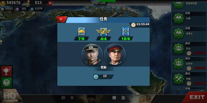 世界征服者4强国梦MOD下载-世界征服者4强国梦mod无限勋章版下载