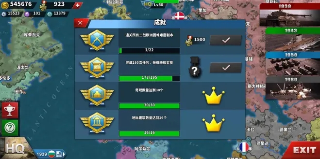 世界征服者4强国梦MOD下载-世界征服者4强国梦mod无限勋章版下载
