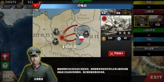 世界征服者4强国梦MOD下载-世界征服者4强国梦mod无限勋章版下载