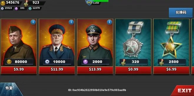 世界征服者4强国梦MOD下载-世界征服者4强国梦mod无限勋章版下载