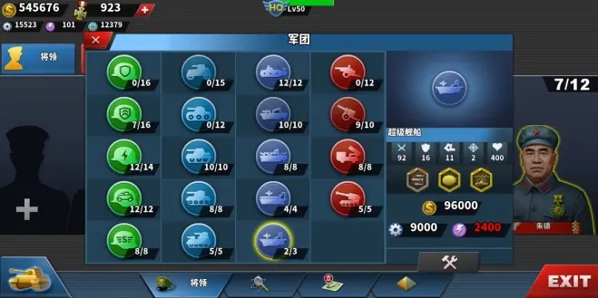 世界征服者4强国梦MOD下载-世界征服者4强国梦mod无限勋章版下载