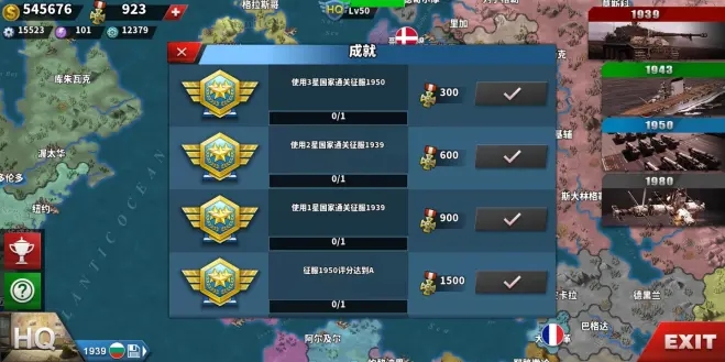 世界征服者4强国梦MOD下载-世界征服者4强国梦mod无限勋章版下载