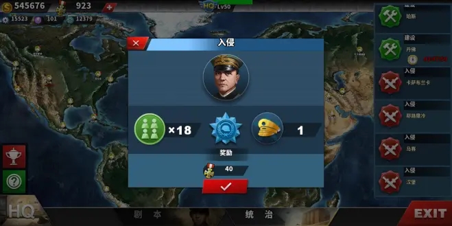 世界征服者4强国梦MOD下载-世界征服者4强国梦mod无限勋章版下载
