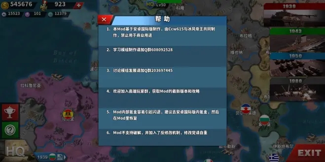 世界征服者4强国梦MOD下载-世界征服者4强国梦mod无限勋章版下载