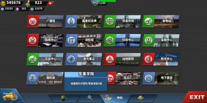 世界征服者4强国梦MOD下载-世界征服者4强国梦mod无限勋章版下载