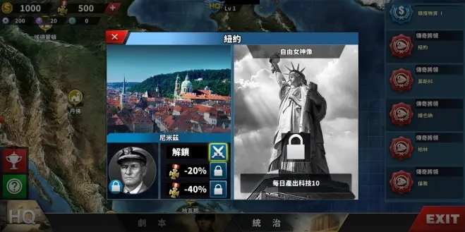 世界征服者4强国梦MOD下载-世界征服者4强国梦mod无限勋章版下载