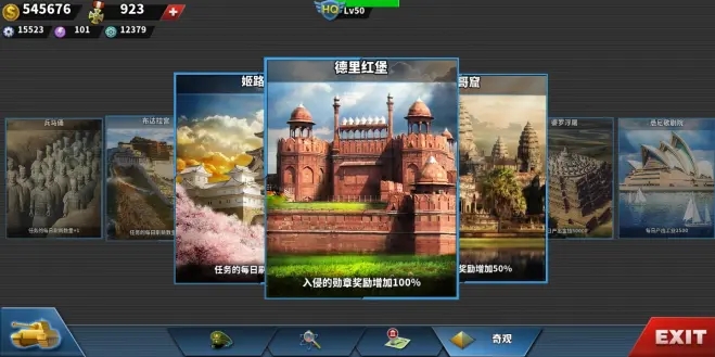 世界征服者4强国梦MOD下载-世界征服者4强国梦mod无限勋章版下载