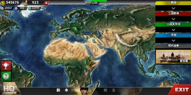 世界征服者4强国梦MOD下载-世界征服者4强国梦mod无限勋章版下载