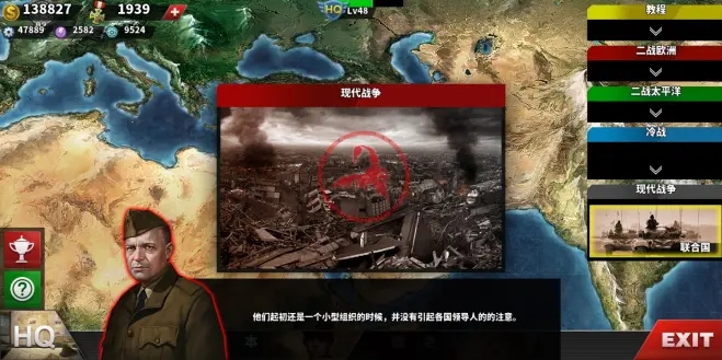 世界征服者4强国梦MOD下载-世界征服者4强国梦mod无限勋章版下载