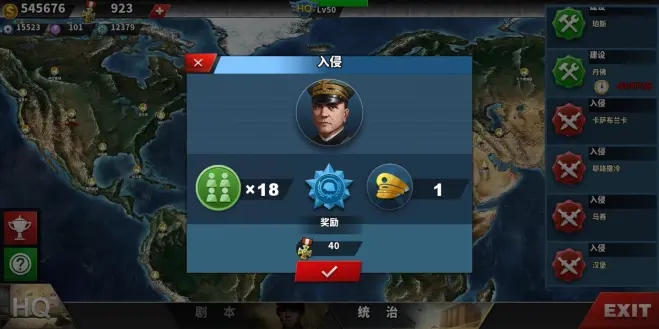 世界征服者4强国梦MOD下载-世界征服者4强国梦mod无限勋章版下载