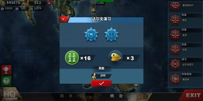 世界征服者4强国梦MOD下载-世界征服者4强国梦mod无限勋章版下载