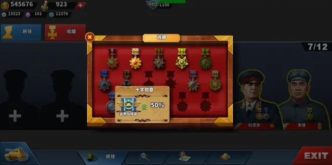 世界征服者4强国梦MOD下载-世界征服者4强国梦mod无限勋章版下载