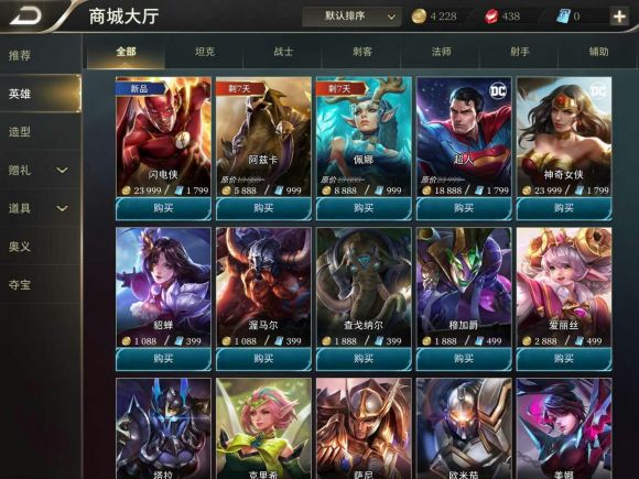 王者荣耀国际体验服官网下载-王者荣耀国际体验版免费下载