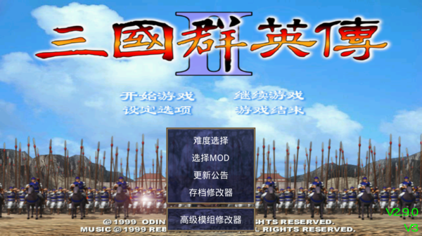 三国群英传2集合版下载-三国群英传2集合版手机版单机下载2.9.0