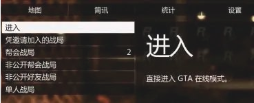 侠盗猎车手5洛圣都手机版下载-侠盗猎车手5洛圣都解锁完整版本下载