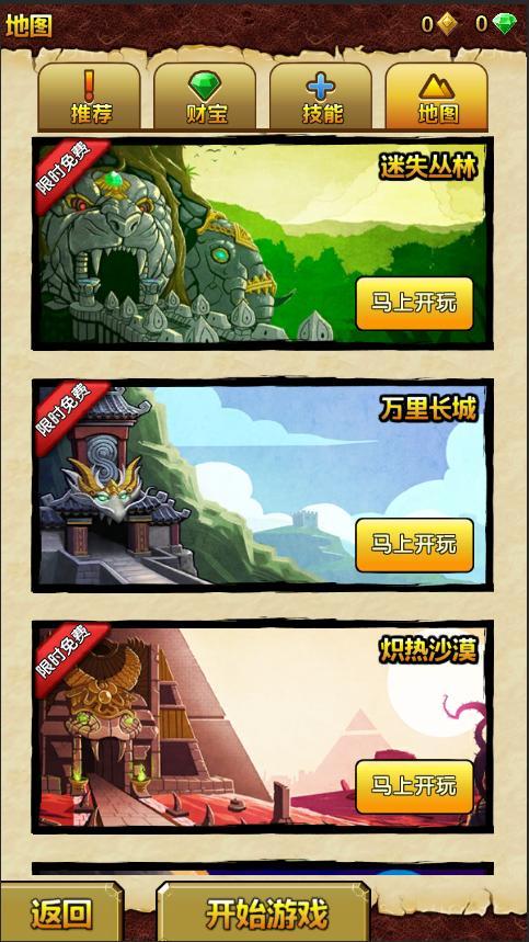 神庙逃亡2国际版templerun2下载-神庙逃亡2国际版中文下载