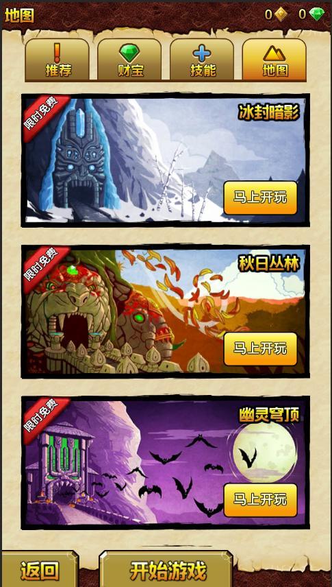 神庙逃亡2国际版templerun2下载-神庙逃亡2国际版中文下载