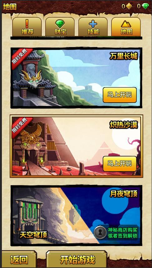 神庙逃亡2国际版templerun2下载-神庙逃亡2国际版中文下载