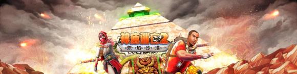 神庙逃亡2国际版templerun2下载-神庙逃亡2国际版中文下载