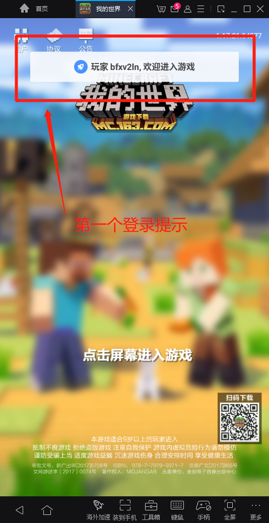 我的世界泰拉瑞亚模组下载-我的世界泰拉瑞亚模组和在我们之间地图手机版下载