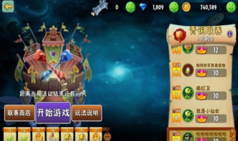 植物大战僵尸2中文版破解版2021-植物大战僵尸2中文版破解版下载,无限钻石五阶植物