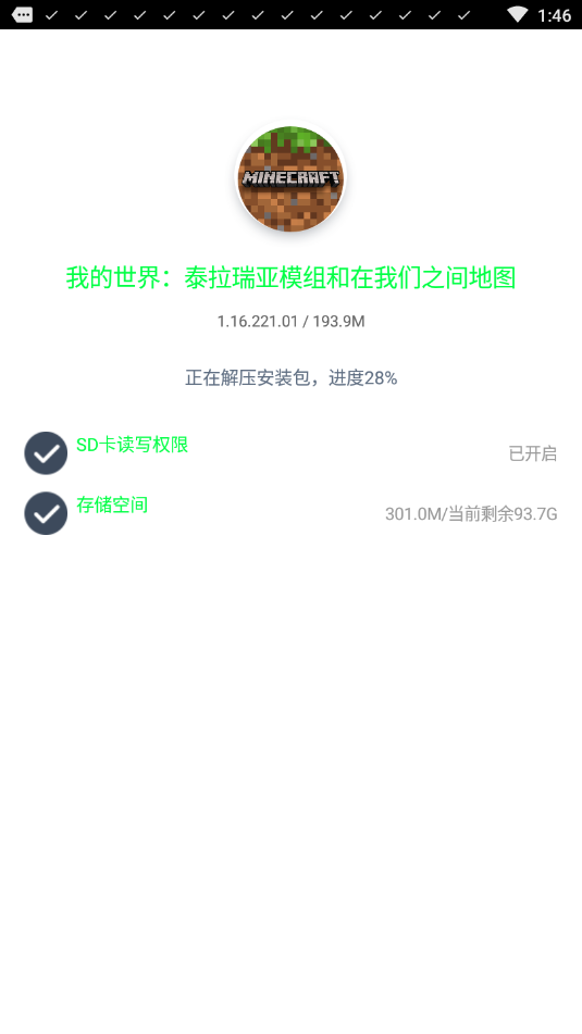 我的世界泰拉瑞亚模组下载-我的世界泰拉瑞亚模组和在我们之间地图手机版下载